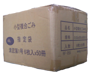 敦賀市指定家庭用小型複合ゴミ袋45L
