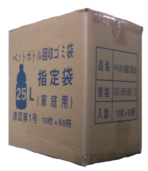 敦賀市指定家庭用ペットボトル専用ゴミ袋25L