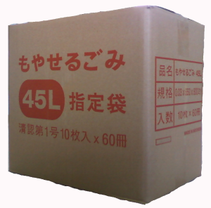 敦賀市指定家庭用もやせるゴミ袋赤45L